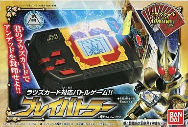 ブレイバトラー仮面ライダーブレイド 駿河屋 -<中古>ブレイバトラー 「仮面ライダー剣(ブレイド