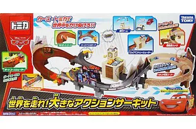 カーズ・トミカ 世界を走れ！大きなアクションサーキット カーズ・トミカ 世界を走れ!大きなアクションサーキット｜トミカ｜取扱