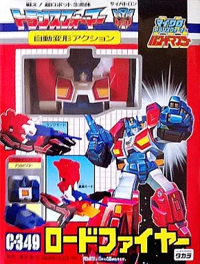 駿河屋 - 【買取】C-349 ロードファイヤー 「トランスフォーマーZ