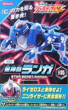おもちゃ　超星神シリーズ R05 星神獣ランガ 「幻星神ジャスティライザー」Second-hand;箱・ジャケット・ケース不備（中）