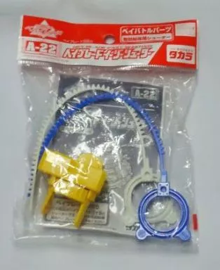 ☆新品未開封☆ベイブレード　イージーシューターA-22 Amazon.co.jp: ベイブレード イージーシューター A-22 : おもちゃ