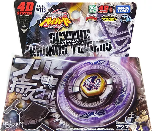 メタルファイトベイブレード サイズクロノスD125EDS 新品未開封 Amazon | メタルファイトベイブレ サイズクロノスD125EDS | 改造