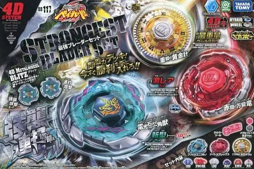【美品】メタルファイトベイブレード BB-117 最強ブレーダーセット 正規品 新品未開封】メタルファイトベイブレード 最強ブレーダーセット BB117