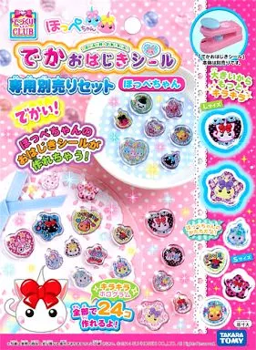 【専用ページ】H♡Y☆mama様♡⑤おすそ分けステッカー＆シール♡MIXセット♡ シール帳1冊 チャーム中身全てまとめ売り シール交換 おすそ分け