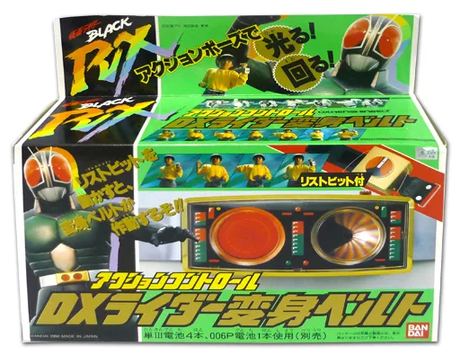 光る!回る! アクションコントロール DXライダー変身ベルト 「仮面ライダーBLACK RX」(ランクB)