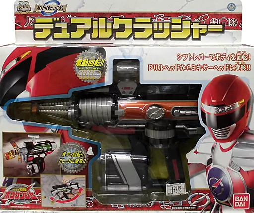 ボウケンジャー デュアルクラッシャー TMT][943] Dual Crusher! デュアルクラッシャー ! GouGou Sentai