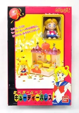 セーラームーンR キューティーパレス　セーラームーン 駿河屋 -<中古>セーラームーン キューティーパレス 「美少女戦士