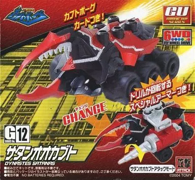 駿河屋 -<中古>G12 サタンオオカブト アタックモード 「人造昆虫