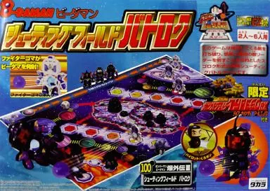 駿河屋 -<中古>100.シューティング フィールド バトロク 「ビーダマン