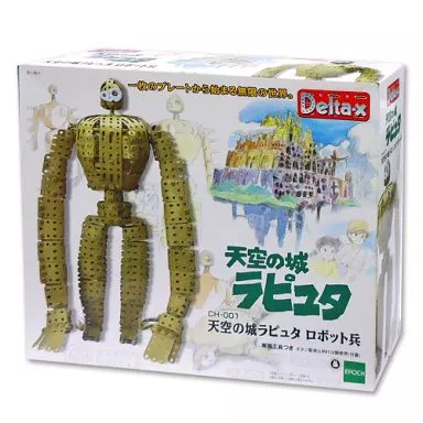 天空の城ラピュタ ロボット兵 エポック社 デルタックス CH 001 Yahoo!オークション - エポック社 デルタックス CH-001 天空の城ラピュ