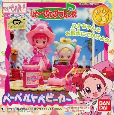 おジャ魔女どれみ ぺーペルトベビーカー 駿河屋 - 【買取】ペーペルトベビーカー 「おジャ魔女どれみ♯(しゃー