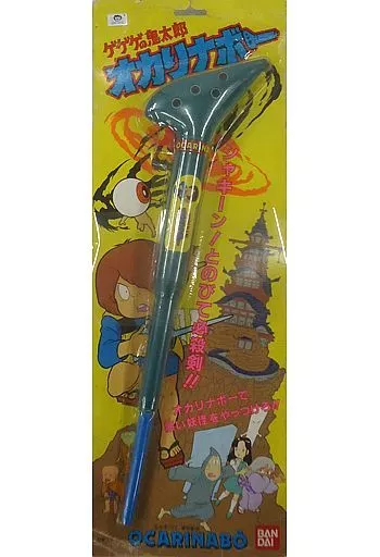 いま人気のアイテム 駿河屋 「ゲゲゲの鬼太郎」（おもちゃ(男児 -<中古>オカリナボー その他