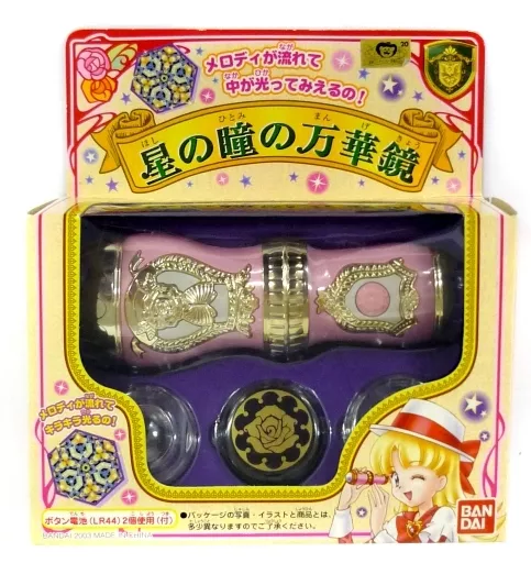 明日のナージャ　星の瞳の万華鏡 駿河屋 -<中古>星の瞳の万華鏡 「明日のナージャ」（おもちゃ(女児向け)）