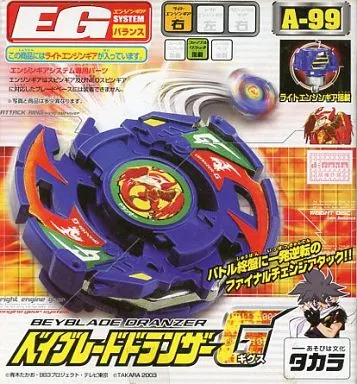 駿河屋 -<中古>A-99 ベイブレードドランザーG(ギグス) 「爆転