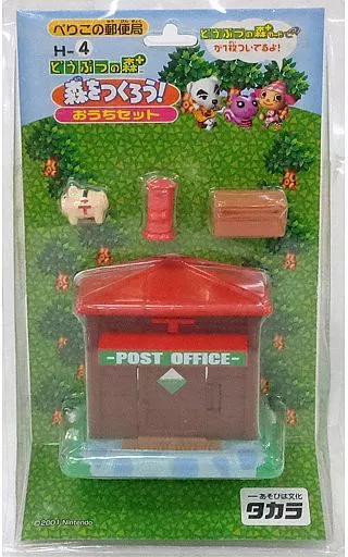 駿河屋 - 【買取】H-2 ぺりこの郵便局 「どうぶつの森+」 森をつくろう