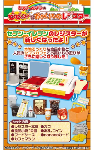 駿河屋 -<中古>セブンイレブンのピピッ!と おかいものレジスター