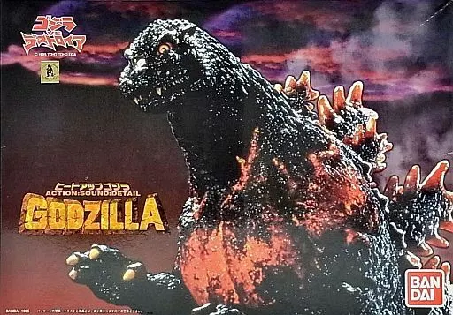 未使用 ヒートアップゴジラ ゴジラVS デストロイア リアルアクションシリーズ 駿河屋 -<中古>リアルアクションシリーズ No.6 ヒートアップゴジラ