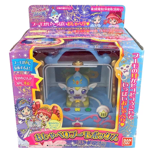 超レア　ふしぎ星のふたご姫　おしゃりプーモボックス　バンダイ　新品未使用 おしゃべりプーモボックス ふしぎ星のふたご姫 - メルカリ