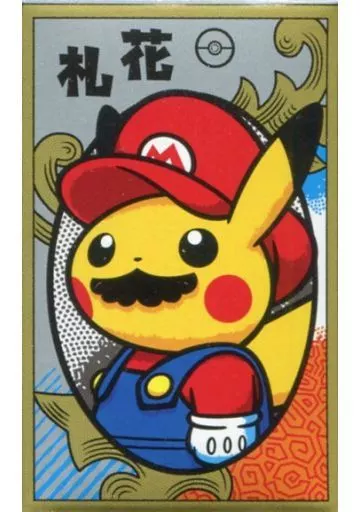 おもちゃ　花札 「マリオピカチュウ」 ポケモンセンター限定