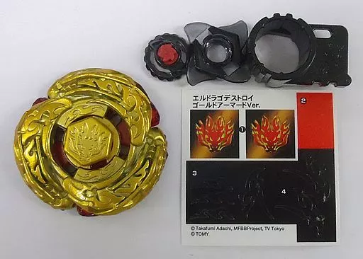 駿河屋 -<中古>エルドラゴデストロイ ゴールドアーマードVer. 「メタル