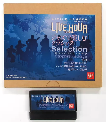 【美品】 リトルジャマー 専用カートリッジ ライブアワー サファイア パッケージ 駿河屋 -<中古>LITTLE JAMMER専用カートリッジ Vol.13 ライブアワー