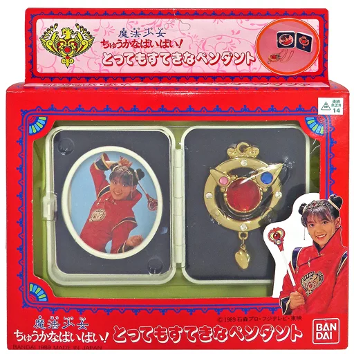 ちゃうかなぱいぱい ペンダント 魔法少女 駿河屋 -<中古>とってもすてきなペンダント 「魔法少女ちゅう