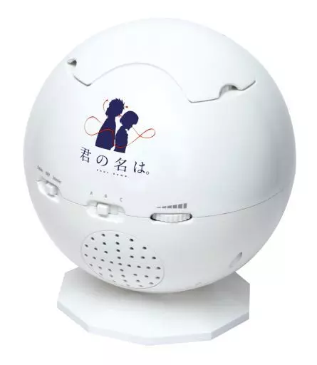 おもちゃ　ホームスター 君の名は。