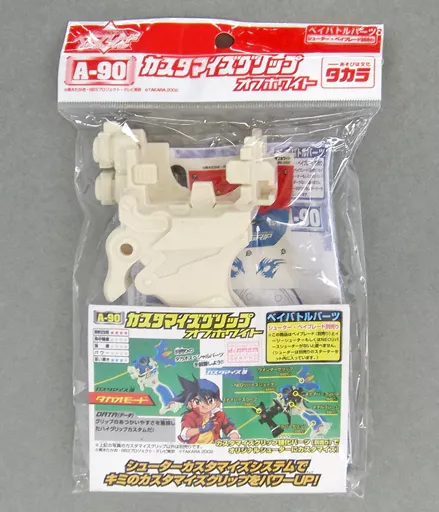 カスタマイズグリップ　オフホワイト　Gレボリューション 駿河屋 -<中古>A-90 カスタマイズグリップ オフホワイト 「爆転