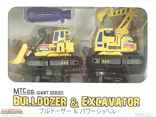 おもちゃ　ブルドーザー＆パワーショベル 「MTCco. GIANT SERIES」