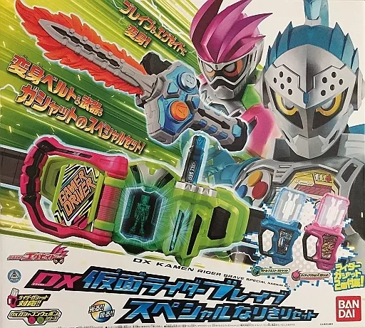 おもちゃ　DX仮面ライダーブレイブ スペシャルなりきりセット 「仮面ライダーエグゼイド」 イオン限定