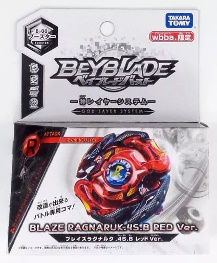 B-00 ブレイズラグナルク.4S.B 「ベイブレードバースト」 wbba.ストア限定