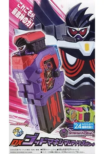 おもちゃ　DXゴッドマキシマムマイティXガシャット 「Blu-ray/DVD 仮面ライダーエグゼイド トリロジー アナザー・エンディング コンプリートBOX/仮面ライダーパラドクスwithポッピー」 初回生産限定同梱特典
