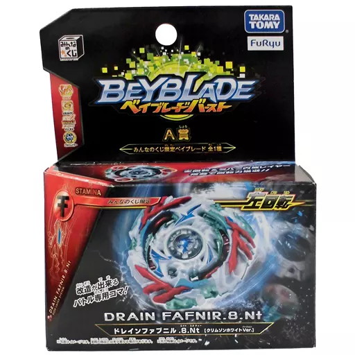 ドレインファブニル クリムゾンホワイト みんなのくじ限定　他セット 駿河屋 -<中古>ドレインファブニル.8.Nt (クリムゾンホワイトVer