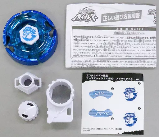 メタルファイトベイブレード アースアクイラ145WD メタリックブルーVer. 箱付き 国内正規品】 アースアクイラ 145WD 中古品 メタルファイト