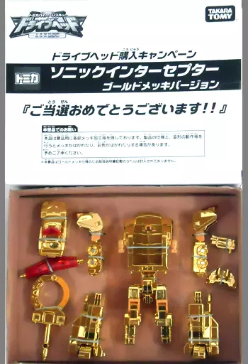 ドライブヘッド01 ソニックインターセプター ゴールドメッキバージョン 「トミカハイパーレスキュー ドライブヘッド 機動救急警察」 ドライブヘッド購入キャンペーン当選品_img