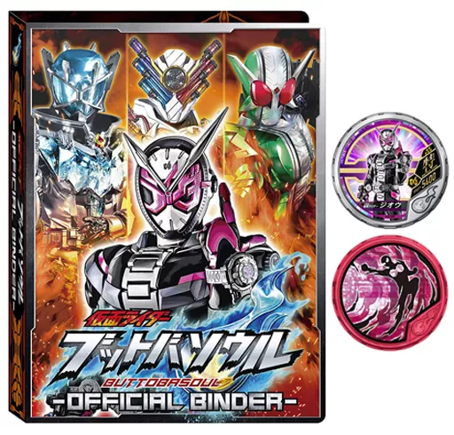 駿河屋 -<中古>仮面ライダーブットバソウル ブットバソウルバインダー