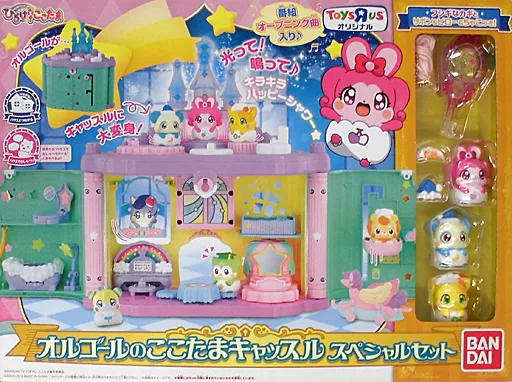 おもちゃ　ひらけ!ここたま オルゴールのここたまキャッスル スペシャルセット 「かみさまみならいヒミツのここたま」 トイザらス限定