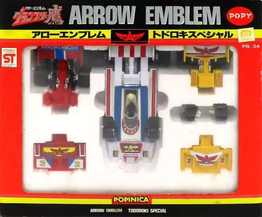 アローエンブレム トドロキスペシャルPB34 駿河屋 -<中古>ポピニカシリーズ PB-34 アローエンブレム トドロキ