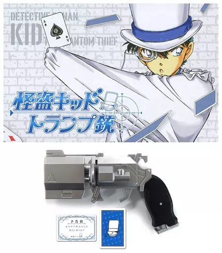 駿河屋 -<中古>怪盗キッドの100VOICEトランプ銃 「名探偵コナン