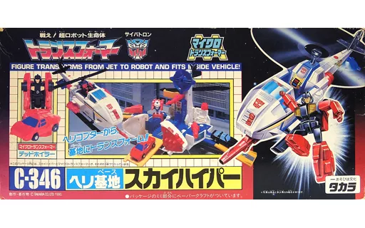 トランスフォーマー ヘリ基地スカイハイパー付属 デッドホイラー 駿河屋 -<中古>C-346 ヘリ基地 スカイハイパー 「トランスフォーマーZ