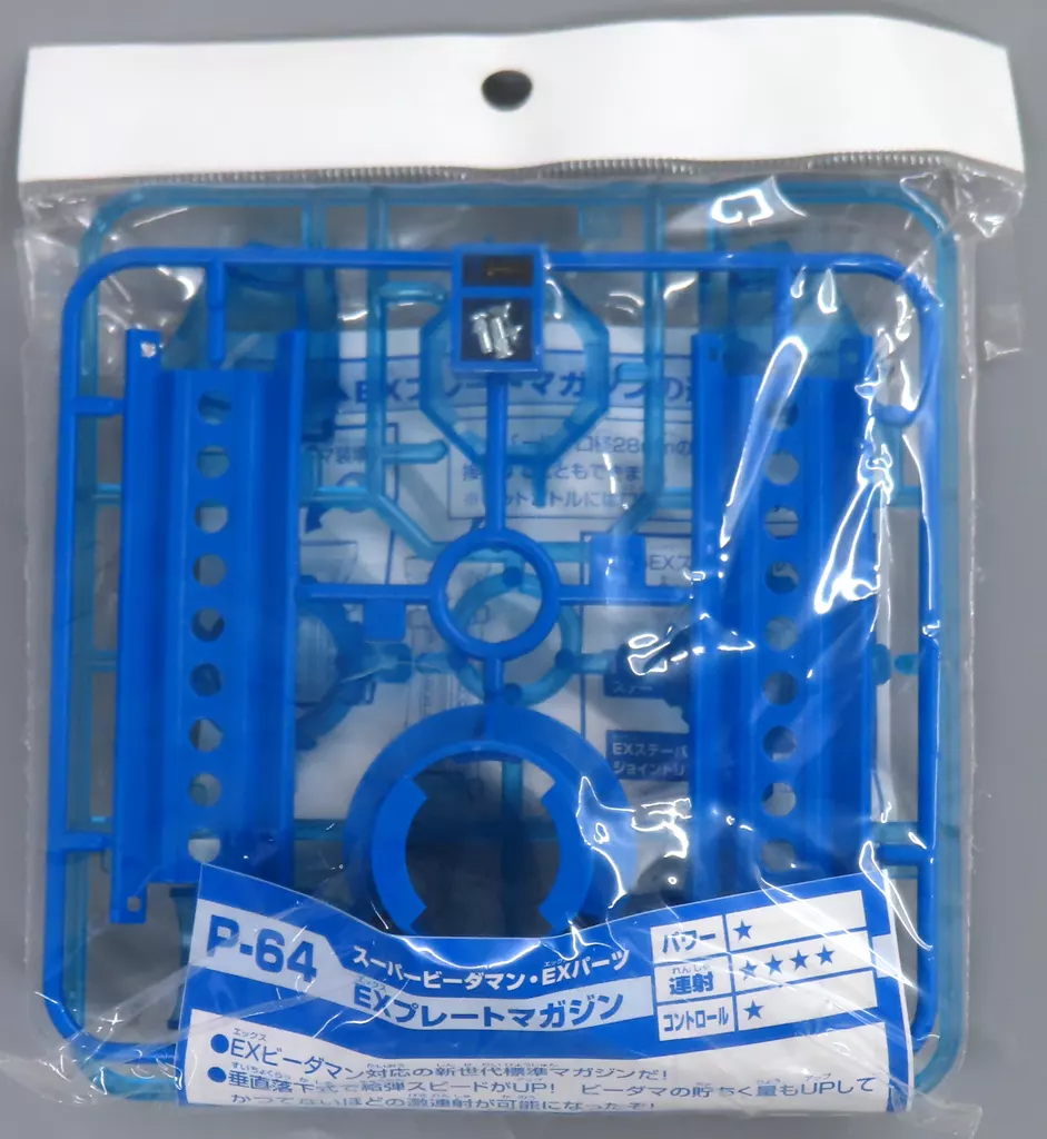 ビーダマン　EXプレートマガジン　未開封 未開封】EXプレートマガジン - メルカリ