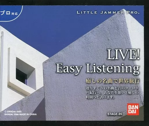 LIVE! Easy Listening（PRO対応）ライブ！イージーリスニング イージーリスニング (ディスク・コレクション) | 馬場 敏裕 |本 | 通販