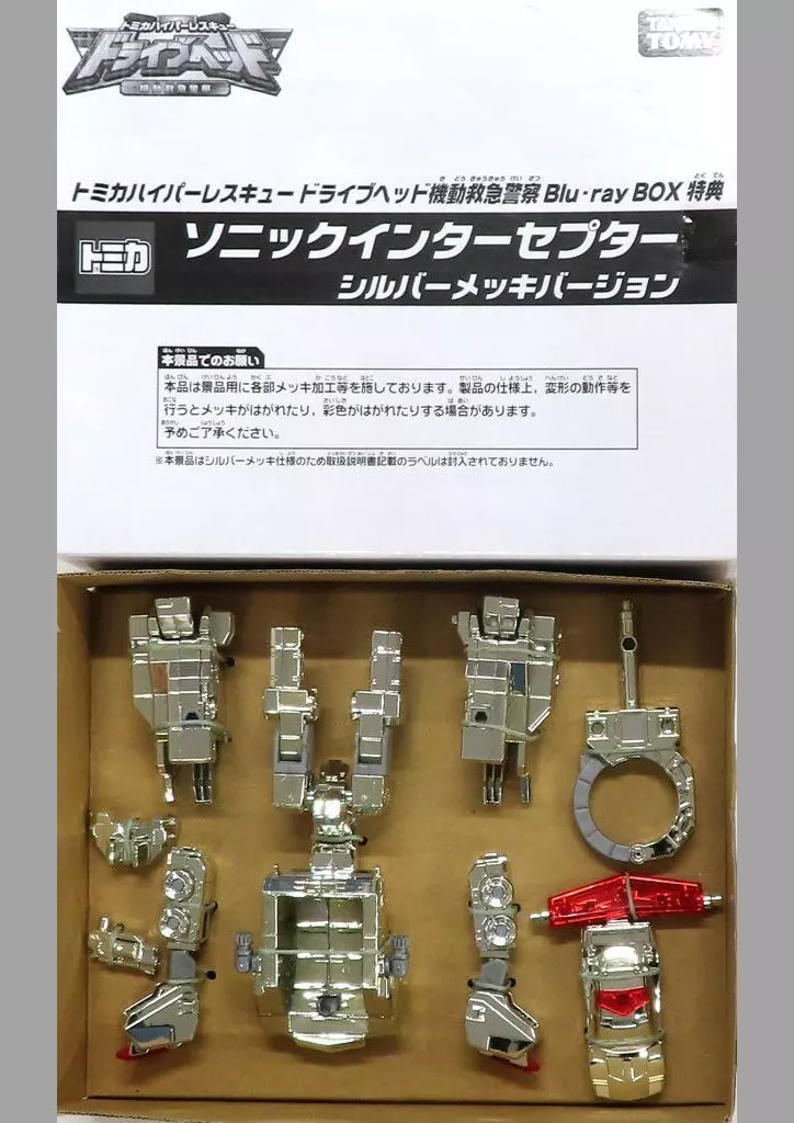 駿河屋 -<中古>ドライブヘッド01 ソニックインターセプター シルバー
