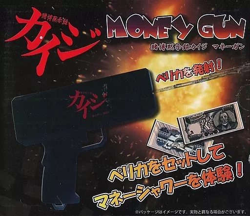 賭博黙示録カイジ MONEY GUN マネーガン 駿河屋 -<中古>マネーガン 「賭博黙示録カイジ」（おもちゃ(男児