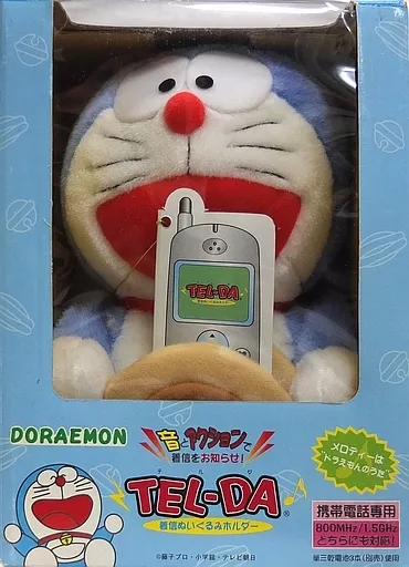駿河屋 - 【買取】ドラえもん TEL-DA -テルダ- 着信ぬいぐるみホルダー
