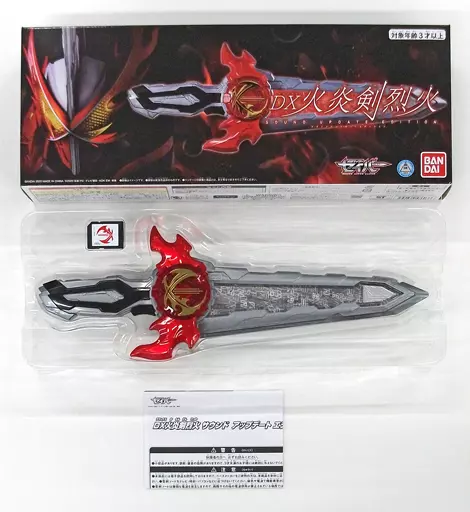 駿河屋 -<中古>DX火炎剣烈火 サウンドアップデートエディション
