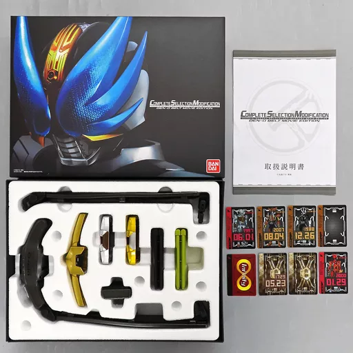 おもちゃ　コンプリートセレクションモディフィケーション デンオウベルトMOVIE EDITION 「仮面ライダー電王」 プレミアムバンダイ限定