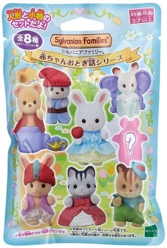 全部揃ってます!!】シルバニアファミリー BB-07 赤ちゃん