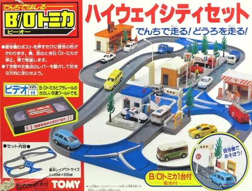 B/Oトミカ ハイウェイシティ Yahoo!オークション - B/Oトミカ