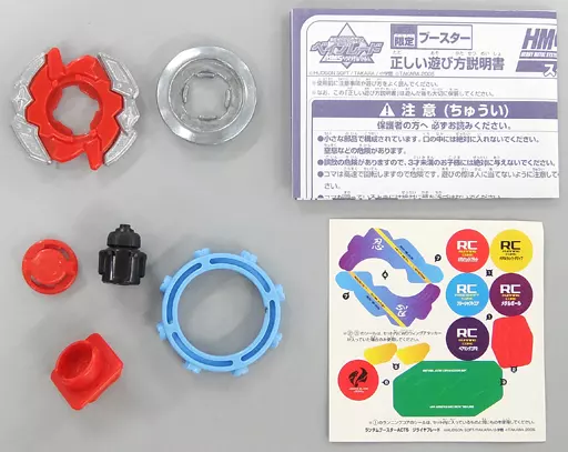 【新品未組立品】ベイブレード　ジライヤMS　シークレット　レッド 新品・未開封】ノーブランド ベイブレードXシリーズ互換品 ドランB